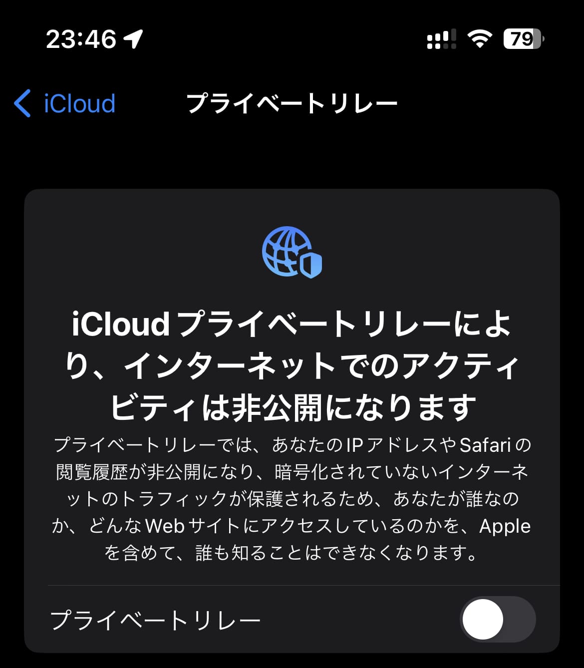 Icloudprivate certification